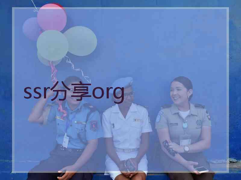 ssr分享org ssr分享org